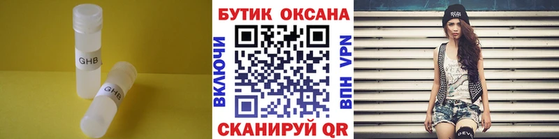это наркотические препараты  Нелидово  БУТИРАТ вода 