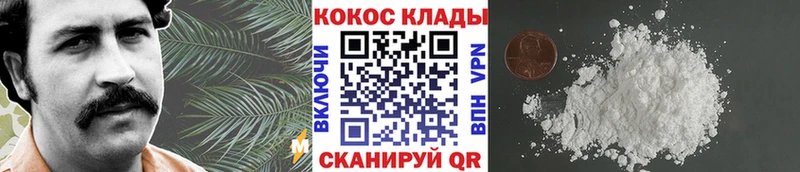КОКАИН VHQ  цены   Нелидово 