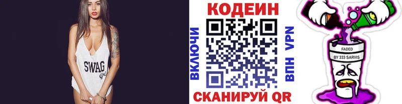 закладки  сайты даркнета официальный сайт  Кодеин Purple Drank  Нелидово 