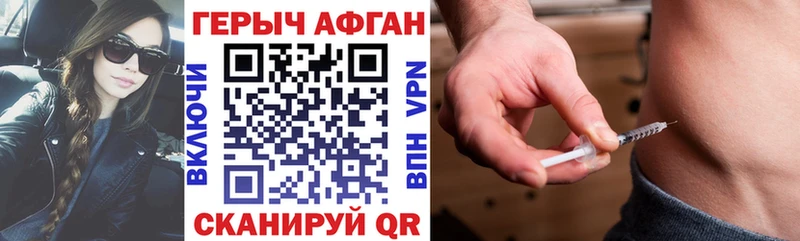 Героин VHQ  Нелидово 