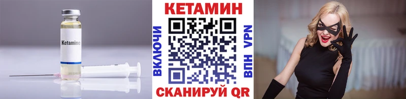 КЕТАМИН ketamine  Нелидово 