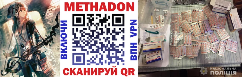 МЕТАДОН кристалл Нелидово