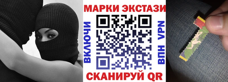 Марки 25I-NBOMe 1500мкг Нелидово